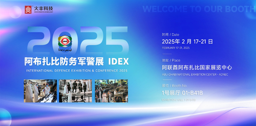 Últimas noticias de la empresa sobre Bienvenidos a unirse a Firepower en lDEX 2025