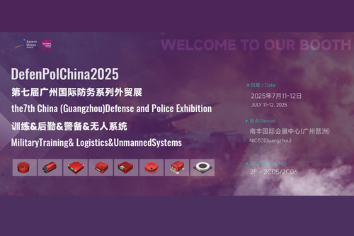 Últimos blogs de la empresa sobre DefenPol China2025 la 7a Exposición de Defensa y Policía de China (Guangzhou)